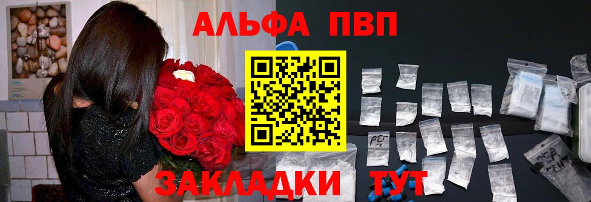 Alpha PVP мука Тавда