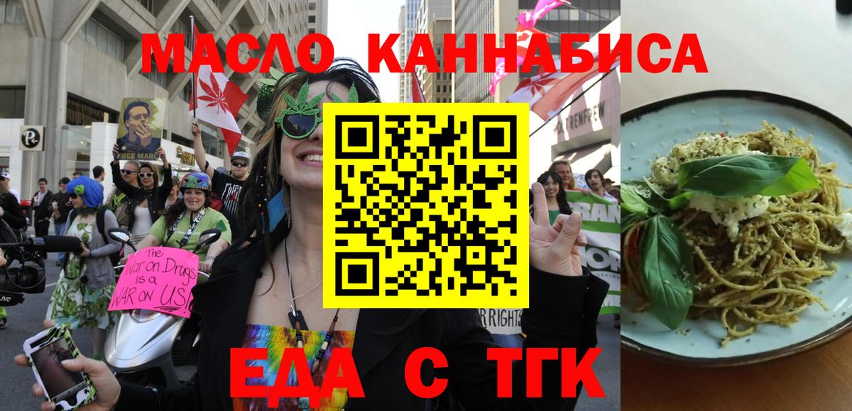 Печенье с ТГК марихуана Тавда