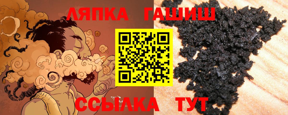 ГАШ hashish  Вход с VPN  Тавда  ГАШ убойный 