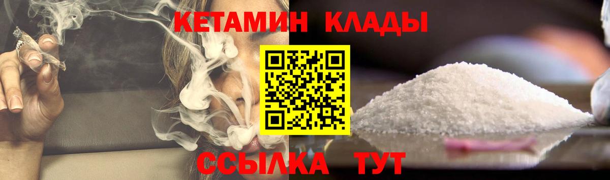Кетамин ketamine  КЕТАМИН VHQ  Вход с VPN  Тавда 