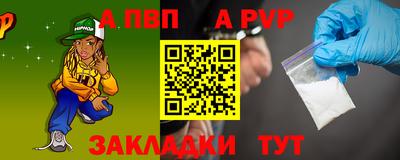 а пвп мука Ливны