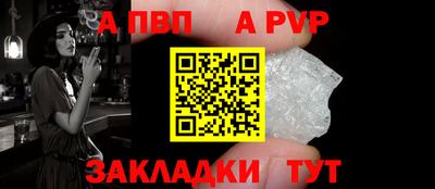а пвп мука Ливны