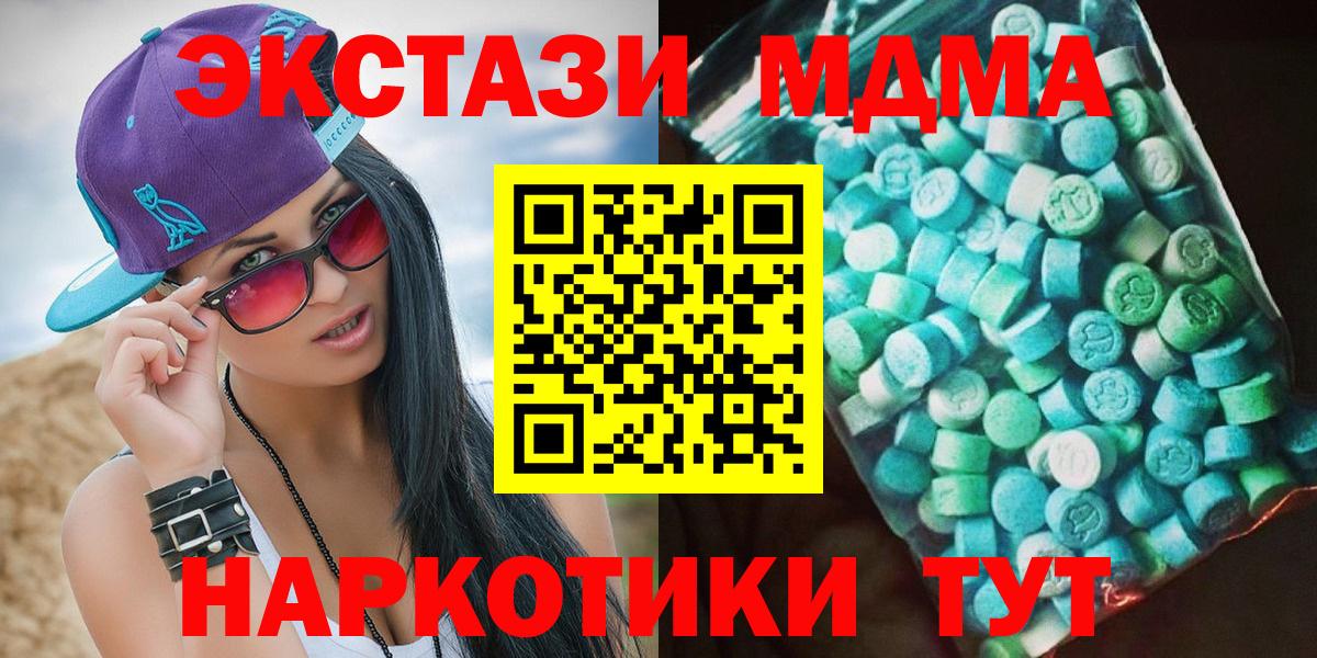 МДМА VHQ  Вход с VPN  МДМА  MDMA молли  Тавда 
