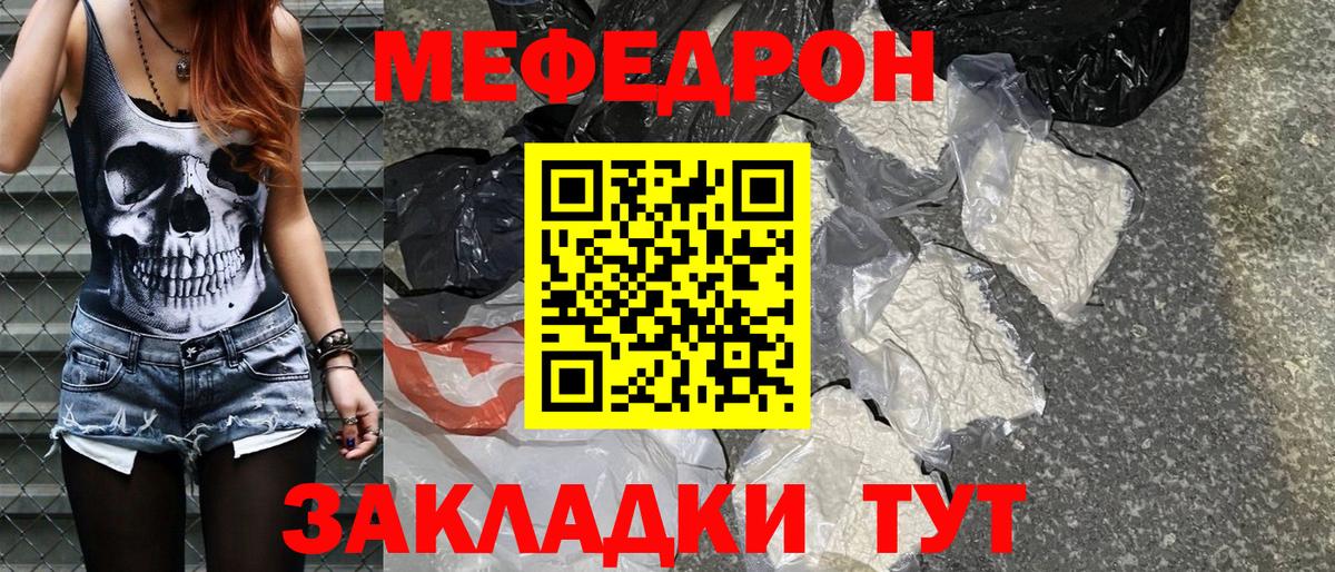 где продают   Мефедрон  МЕФ мука  Тавда  Вход с VPN  Меф mephedrone 