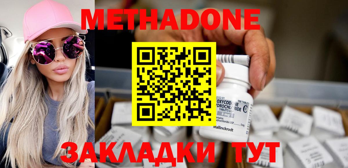 Тавда  Метадон кристалл  Вход с VPN  OMG tor  Метадон methadone 