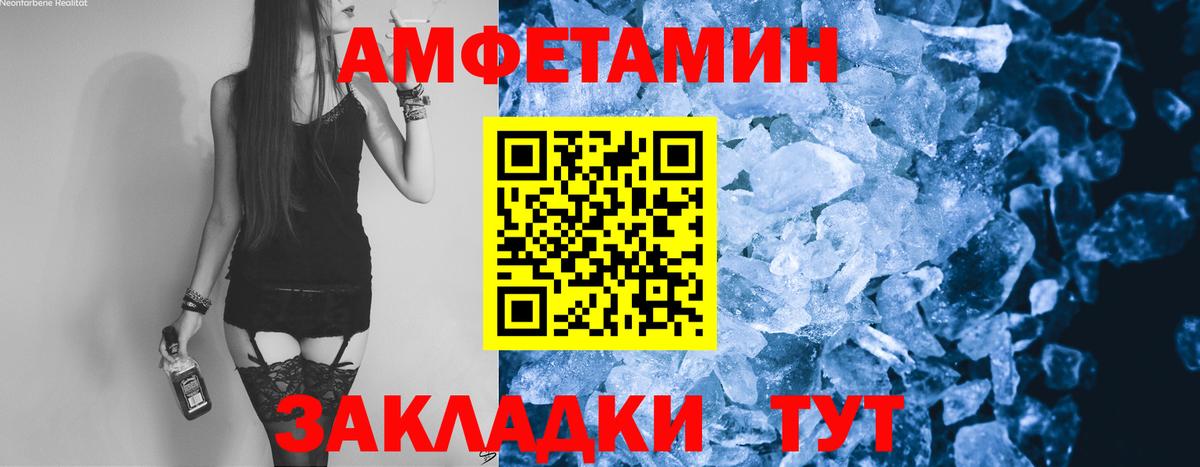 Метамфетамин пудра Тавда