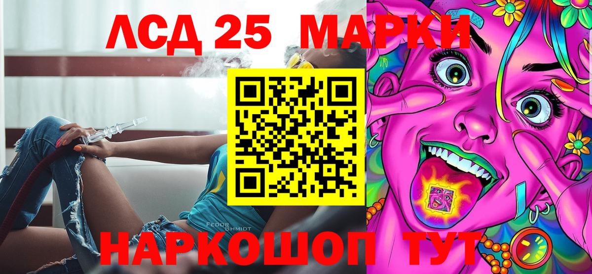 Марки 25I-NBOMe 1500мкг Тавда