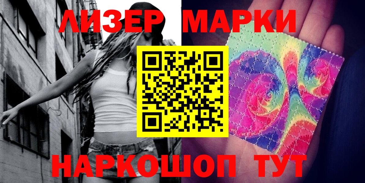 Тавда  Марки NBOMe 1500мкг  Вход с VPN 