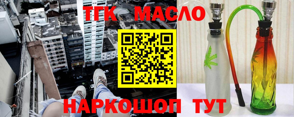 Дистиллят ТГК вейп с тгк Тавда