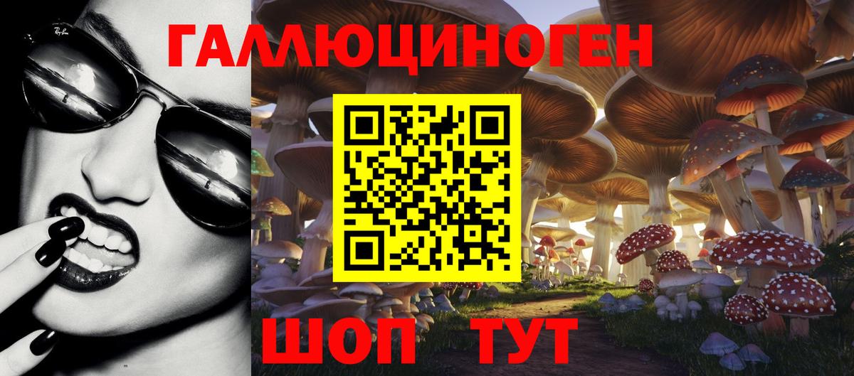 Галлюциногенные грибы прущие грибы Тавда